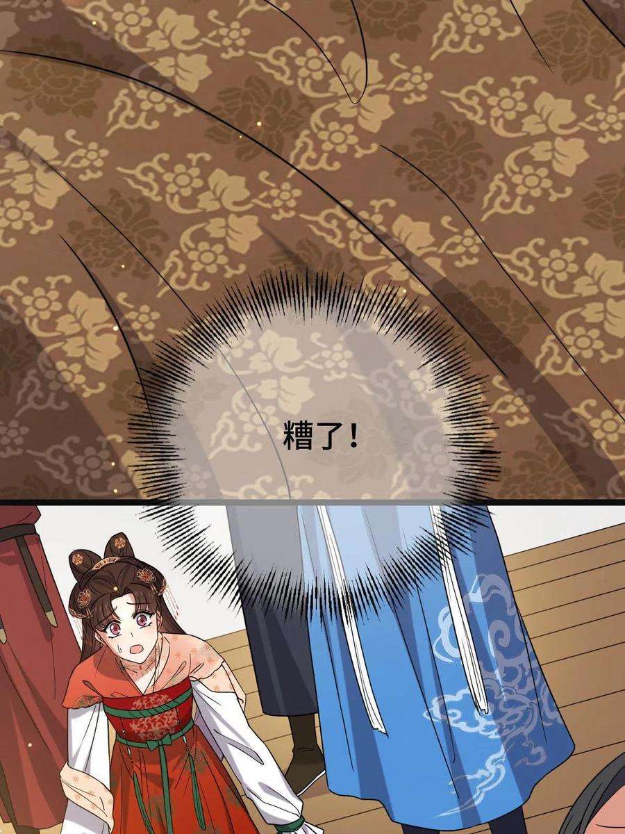 病娇暴君改拿绿茶剧本089 求取灵药