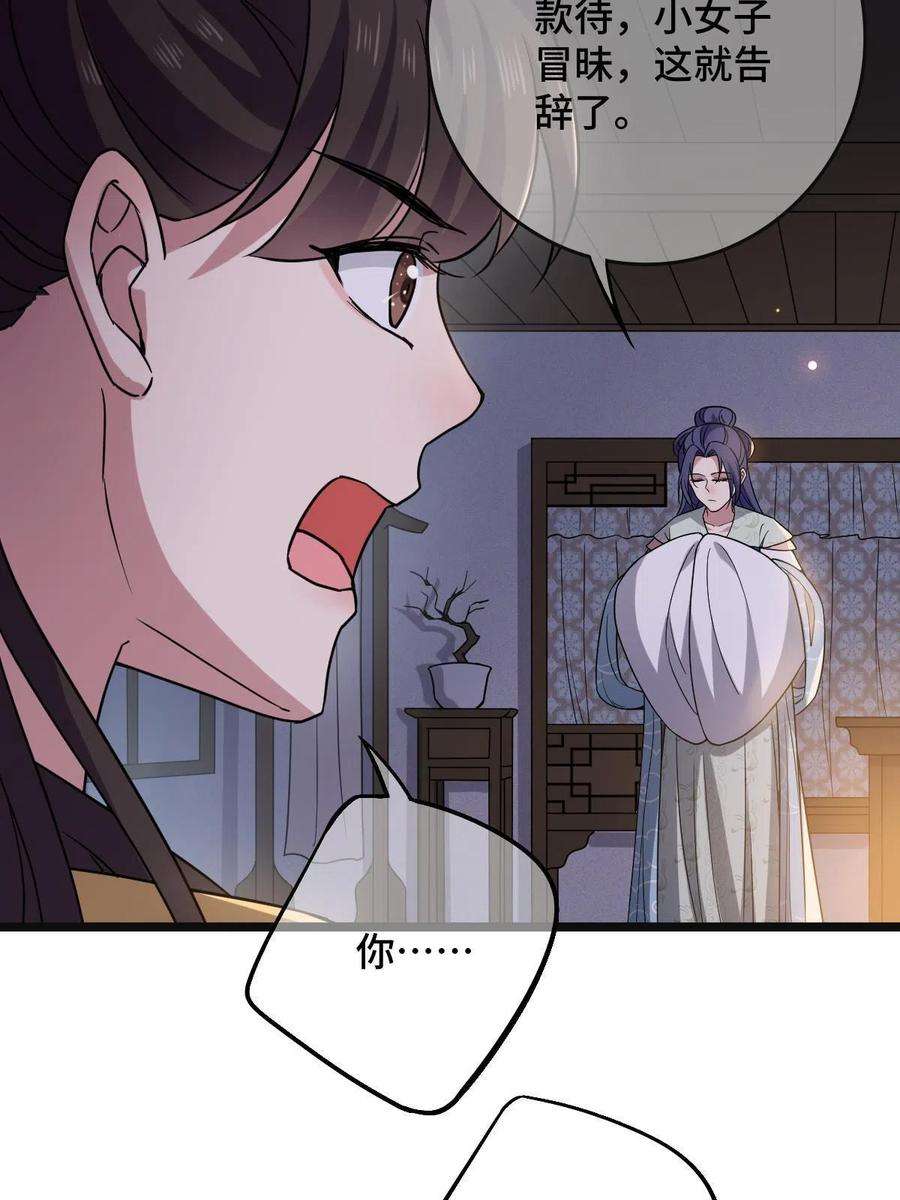 病娇暴君改拿绿茶剧本090 弥天大谎