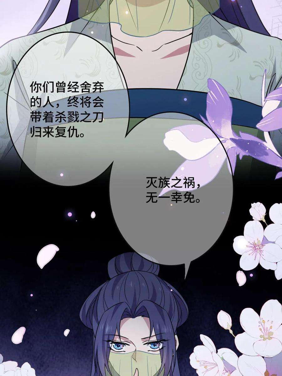 病娇暴君改拿绿茶剧本090 弥天大谎