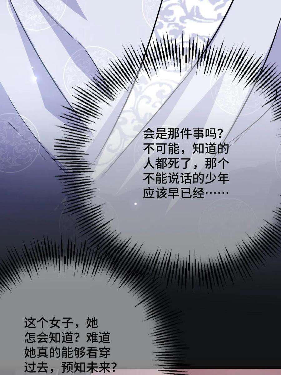 病娇暴君改拿绿茶剧本090 弥天大谎