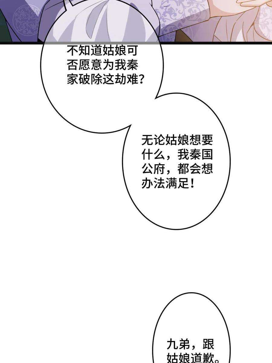 病娇暴君改拿绿茶剧本090 弥天大谎