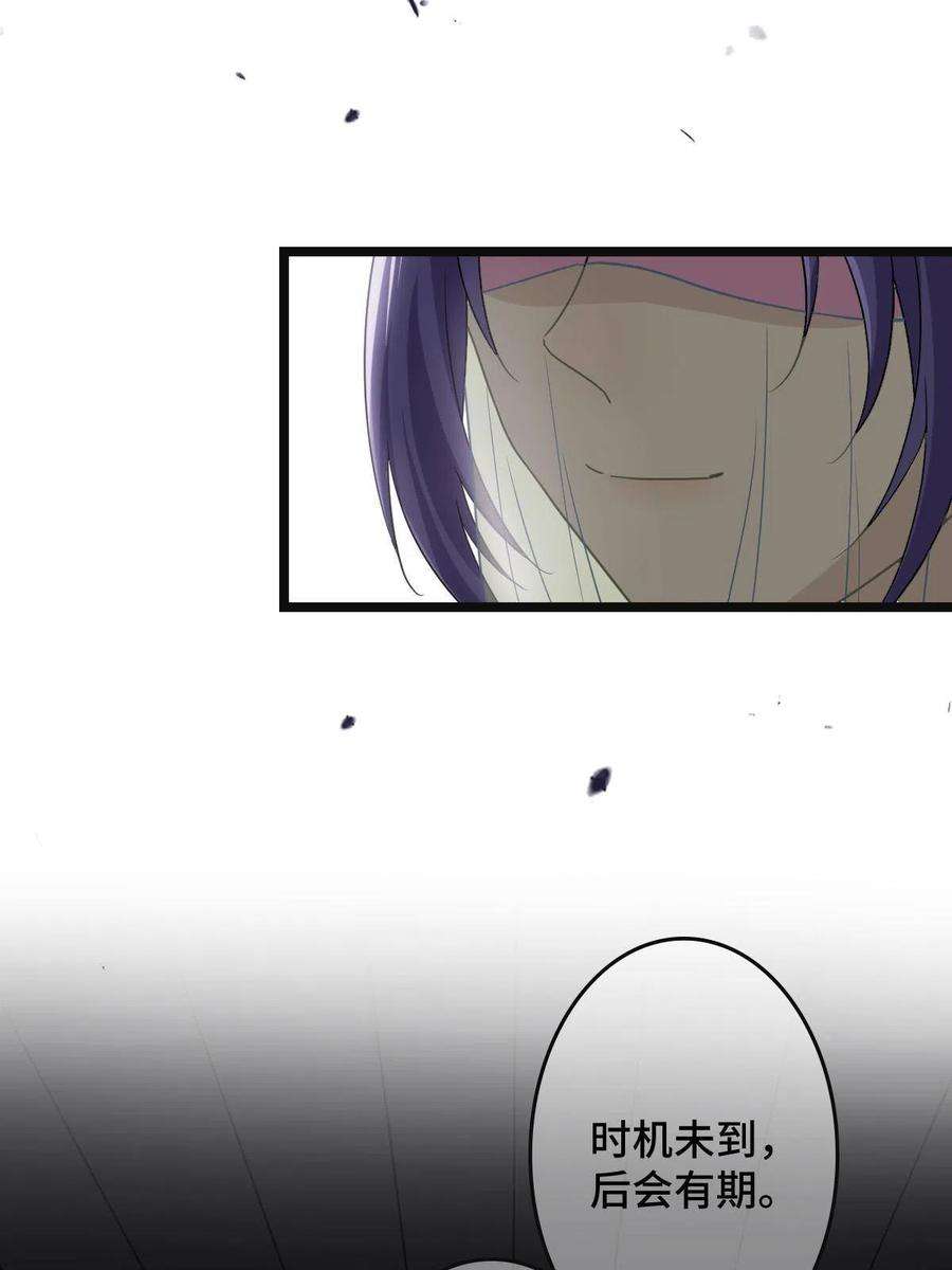 病娇暴君改拿绿茶剧本090 弥天大谎