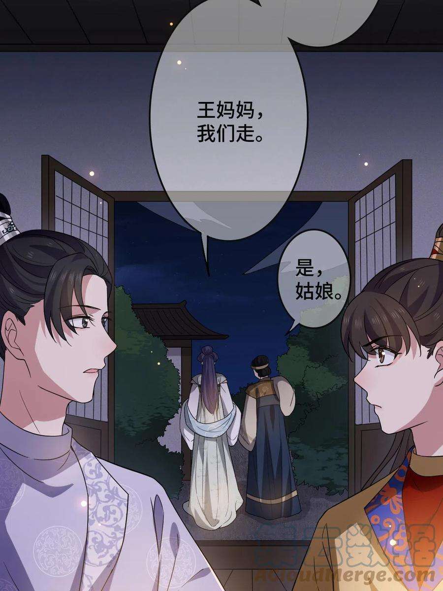 病娇暴君改拿绿茶剧本090 弥天大谎