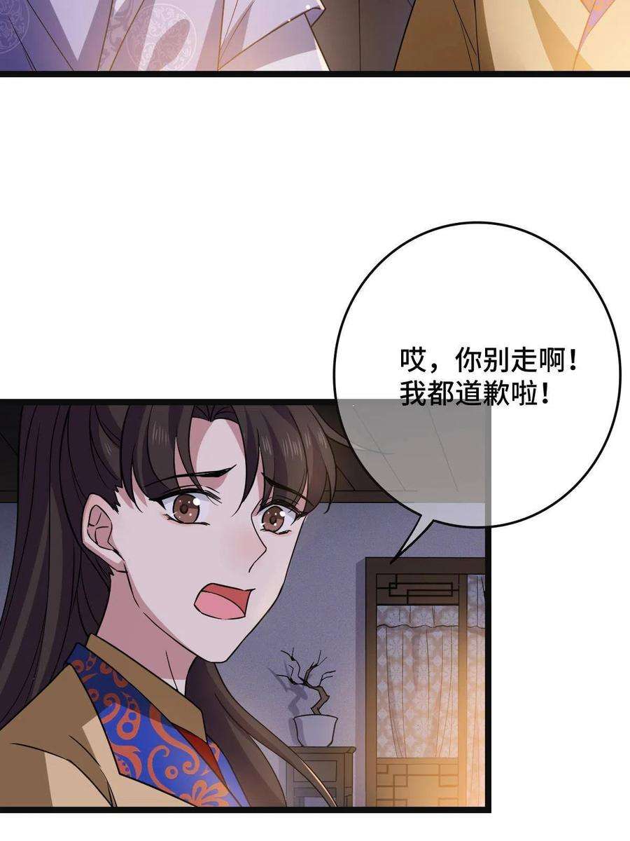 病娇暴君改拿绿茶剧本090 弥天大谎