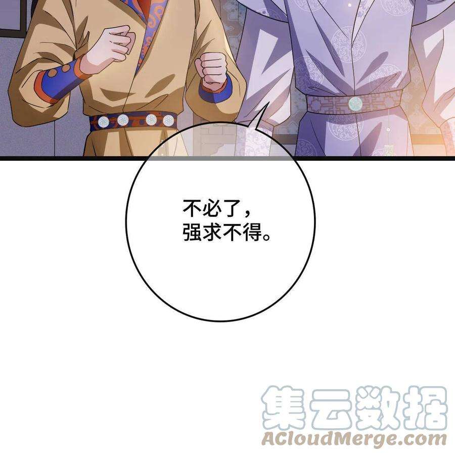 病娇暴君改拿绿茶剧本090 弥天大谎