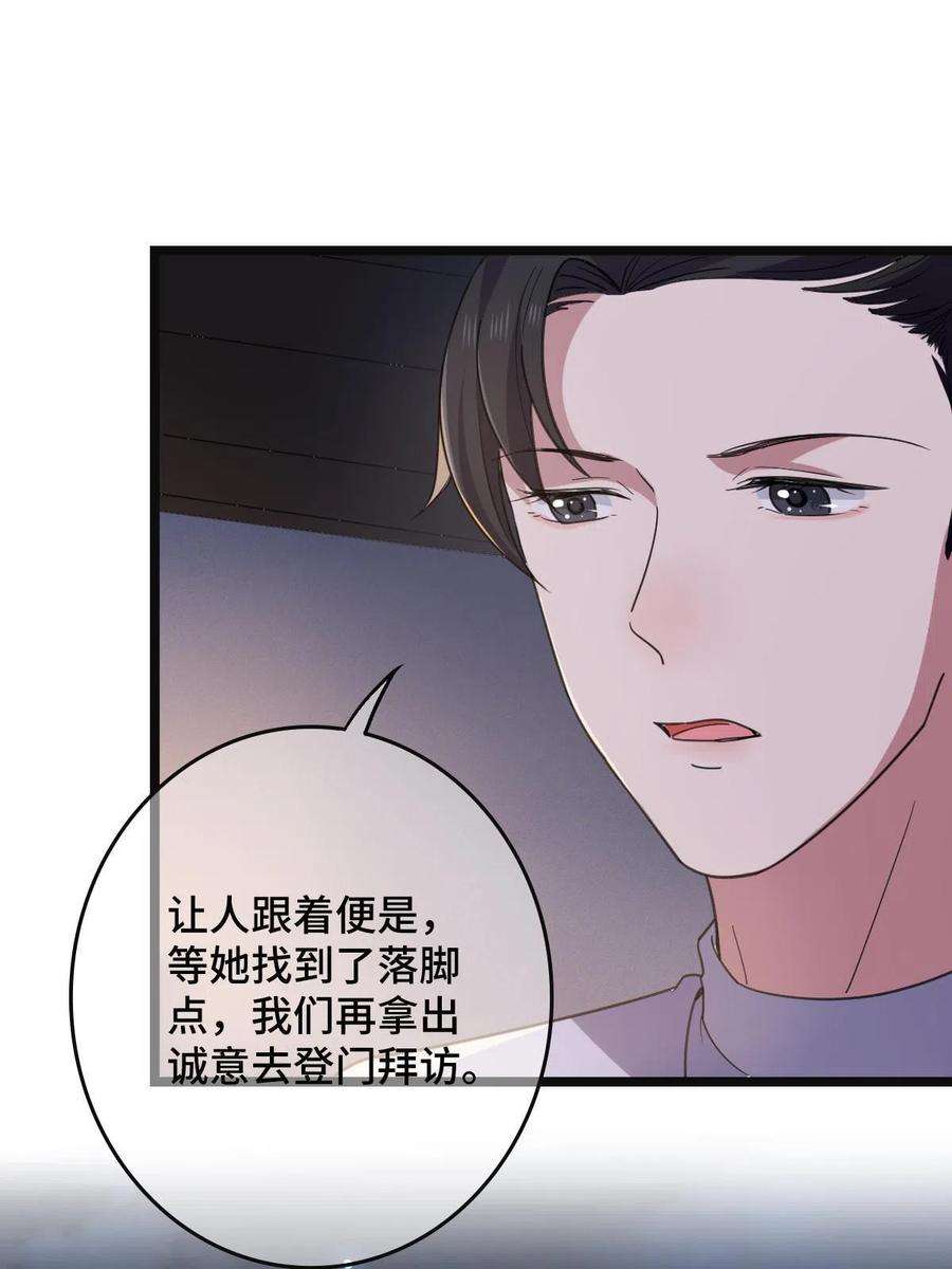 病娇暴君改拿绿茶剧本090 弥天大谎