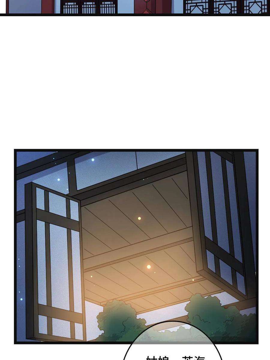 病娇暴君改拿绿茶剧本090 弥天大谎