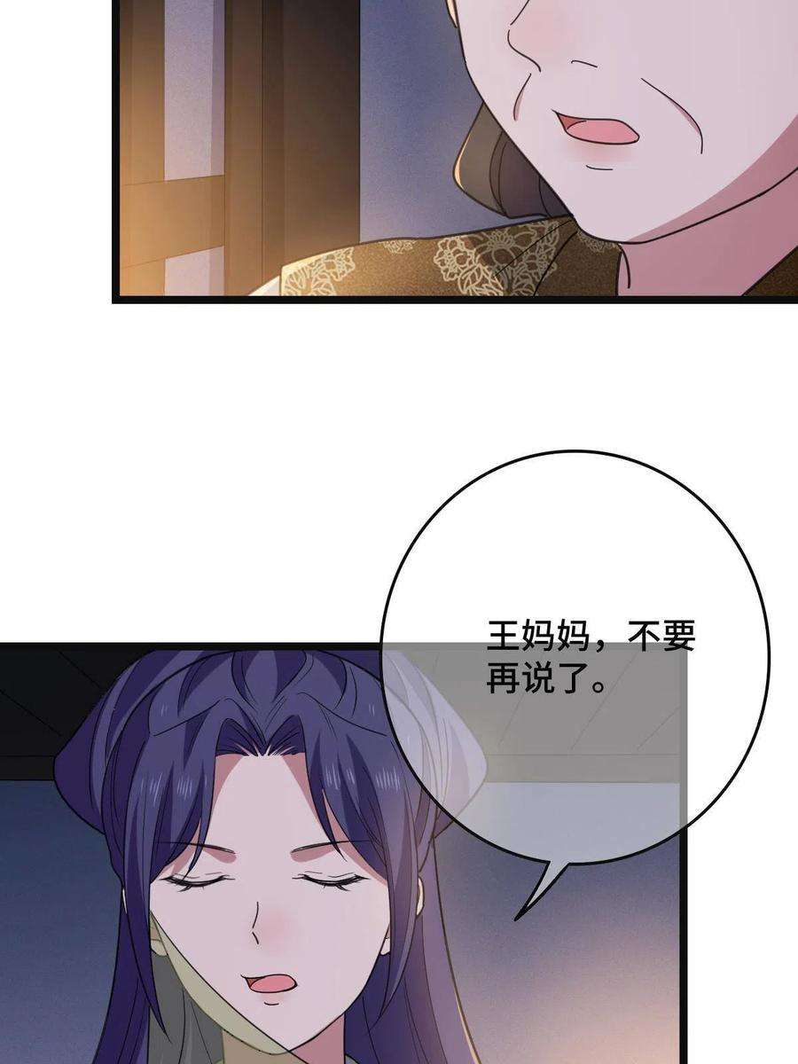 病娇暴君改拿绿茶剧本090 弥天大谎