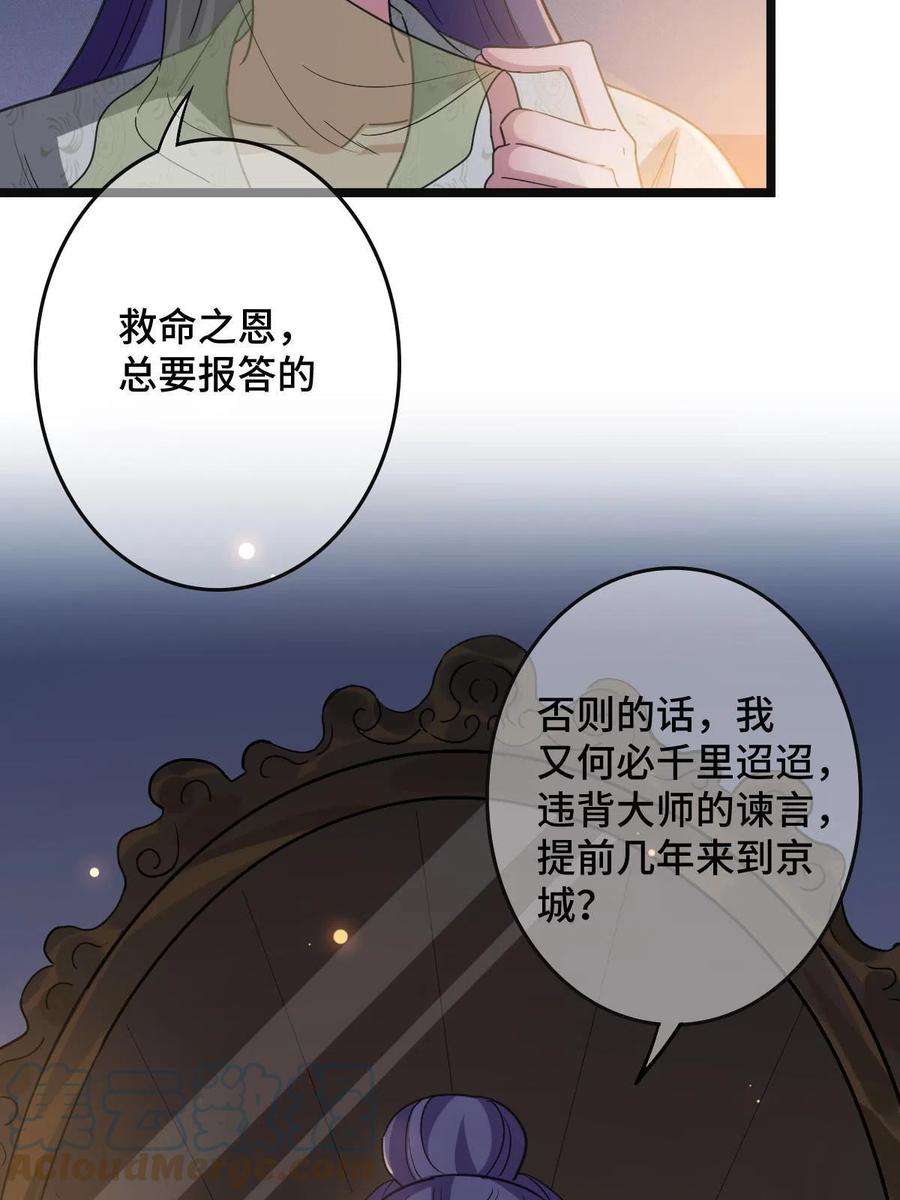 病娇暴君改拿绿茶剧本090 弥天大谎