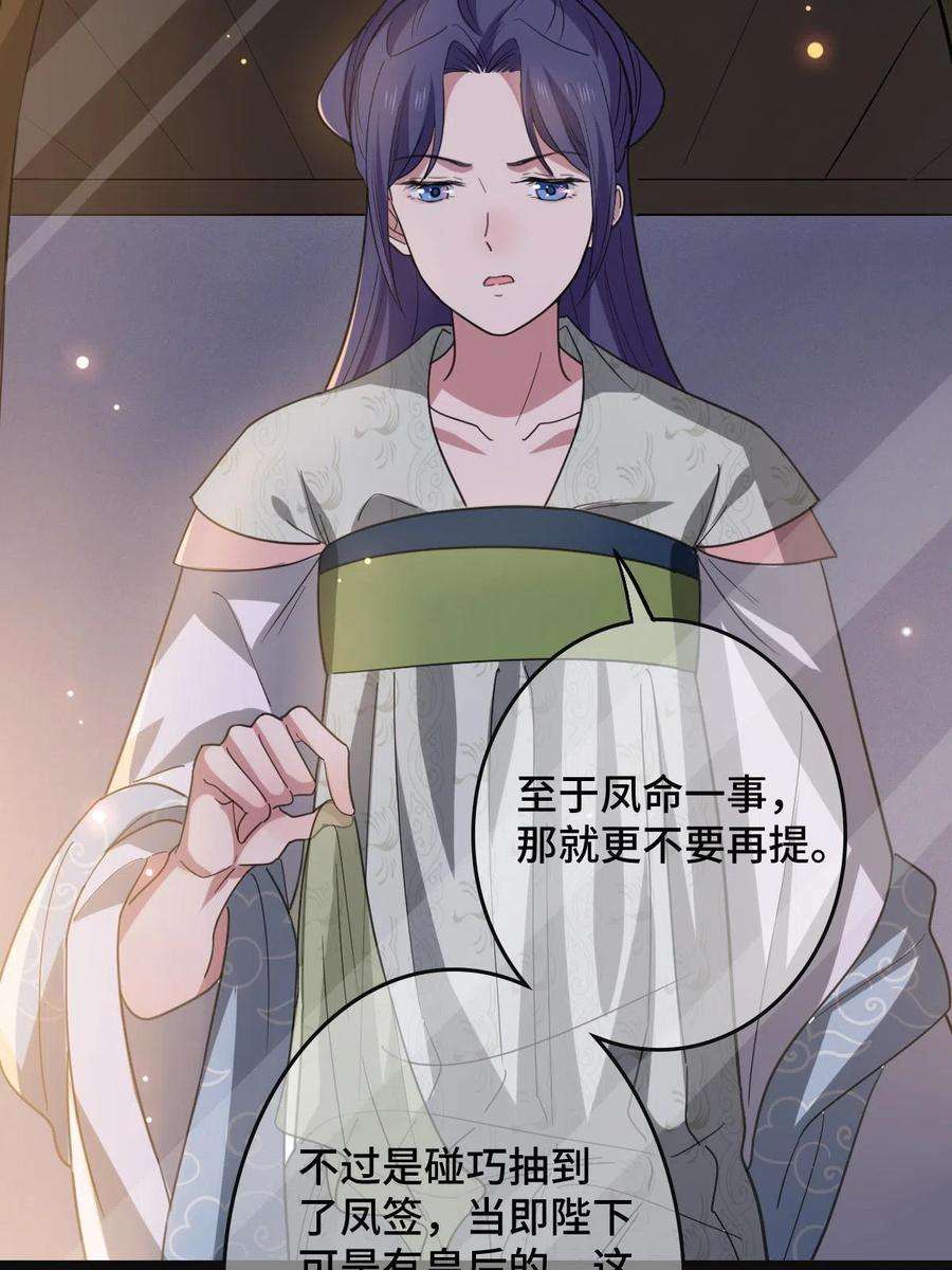 病娇暴君改拿绿茶剧本090 弥天大谎