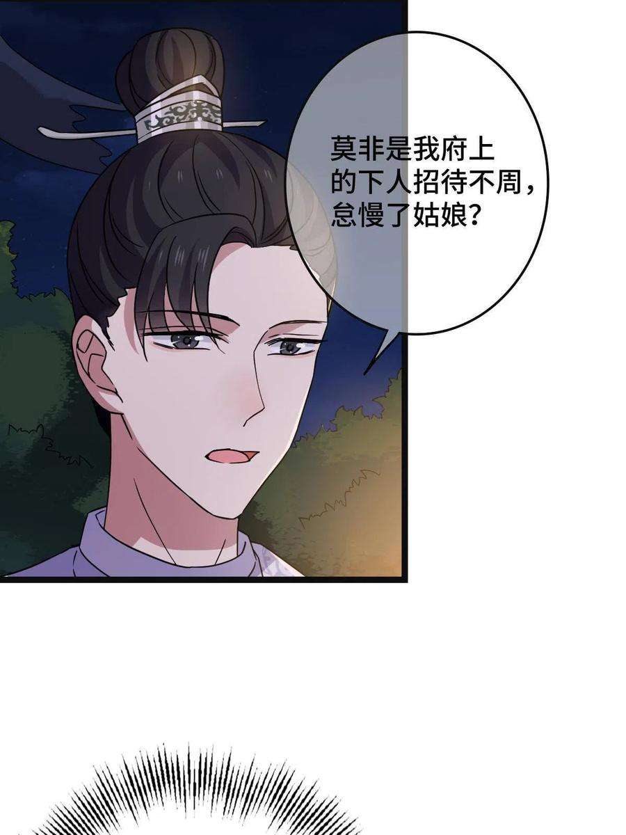 病娇暴君改拿绿茶剧本090 弥天大谎