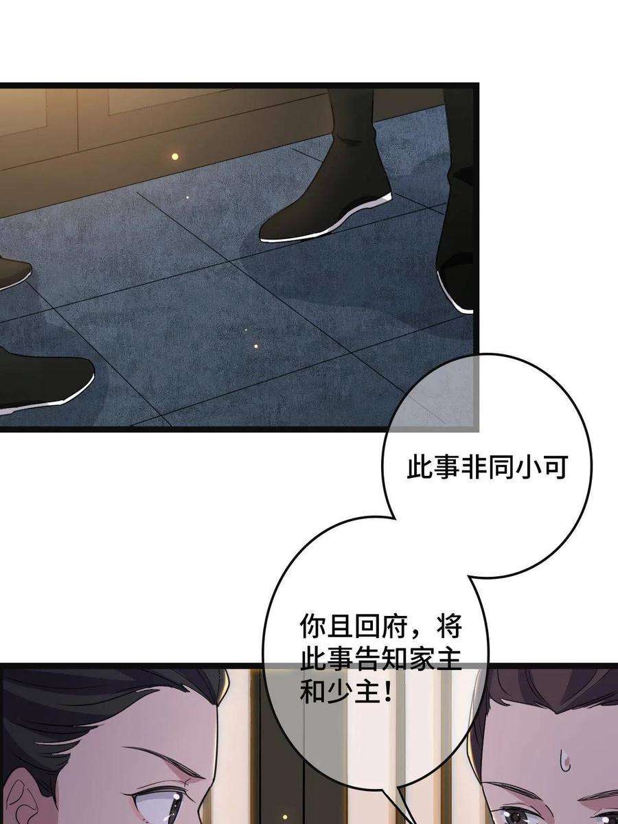 病娇暴君改拿绿茶剧本090 弥天大谎