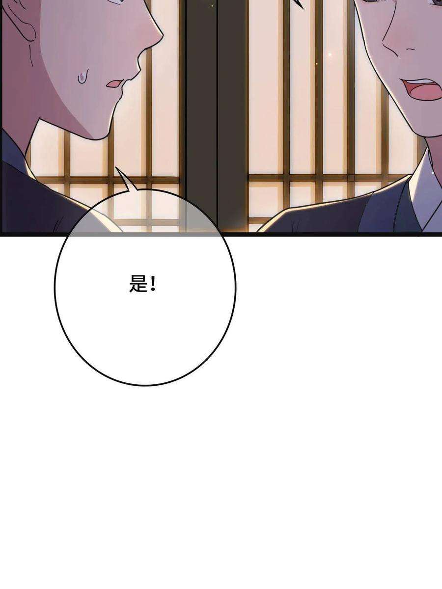 病娇暴君改拿绿茶剧本090 弥天大谎