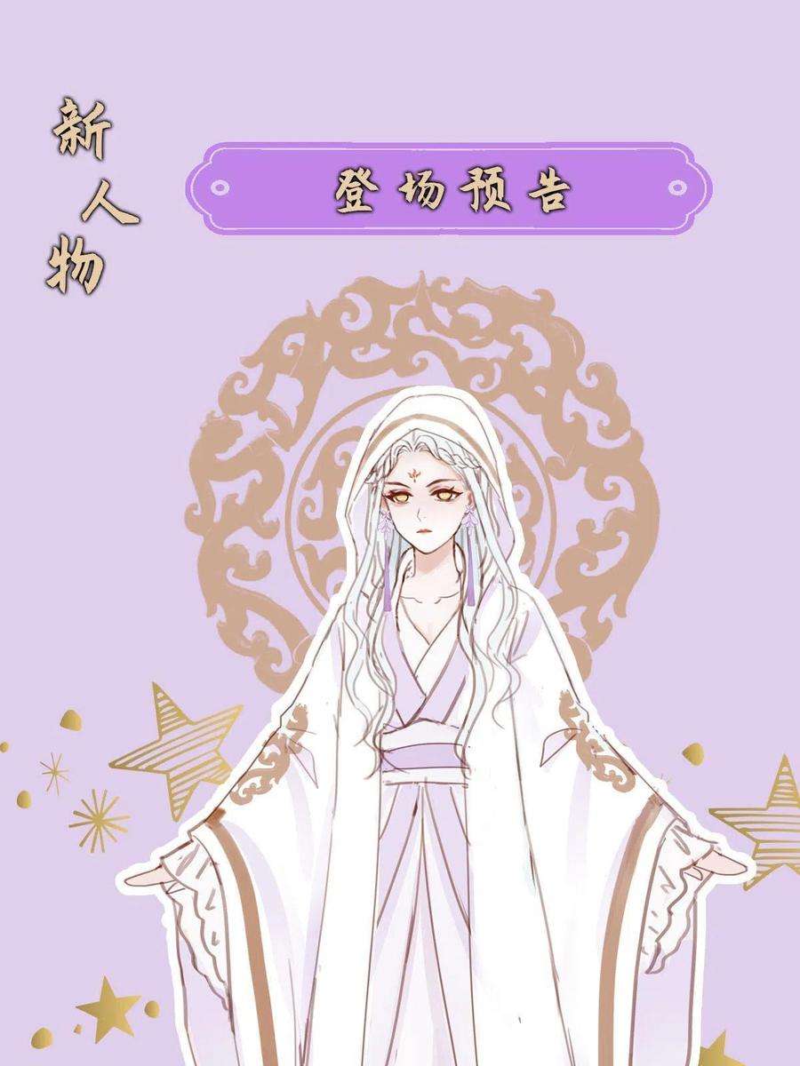 病娇暴君改拿绿茶剧本090 弥天大谎