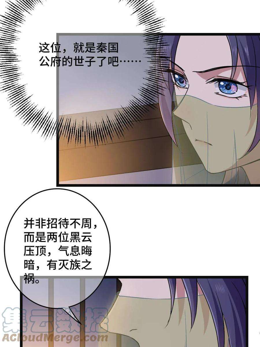 病娇暴君改拿绿茶剧本090 弥天大谎