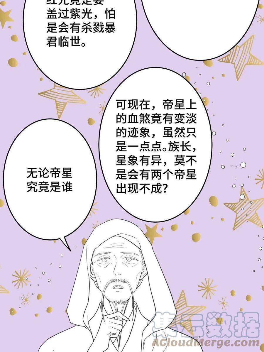 病娇暴君改拿绿茶剧本090 弥天大谎