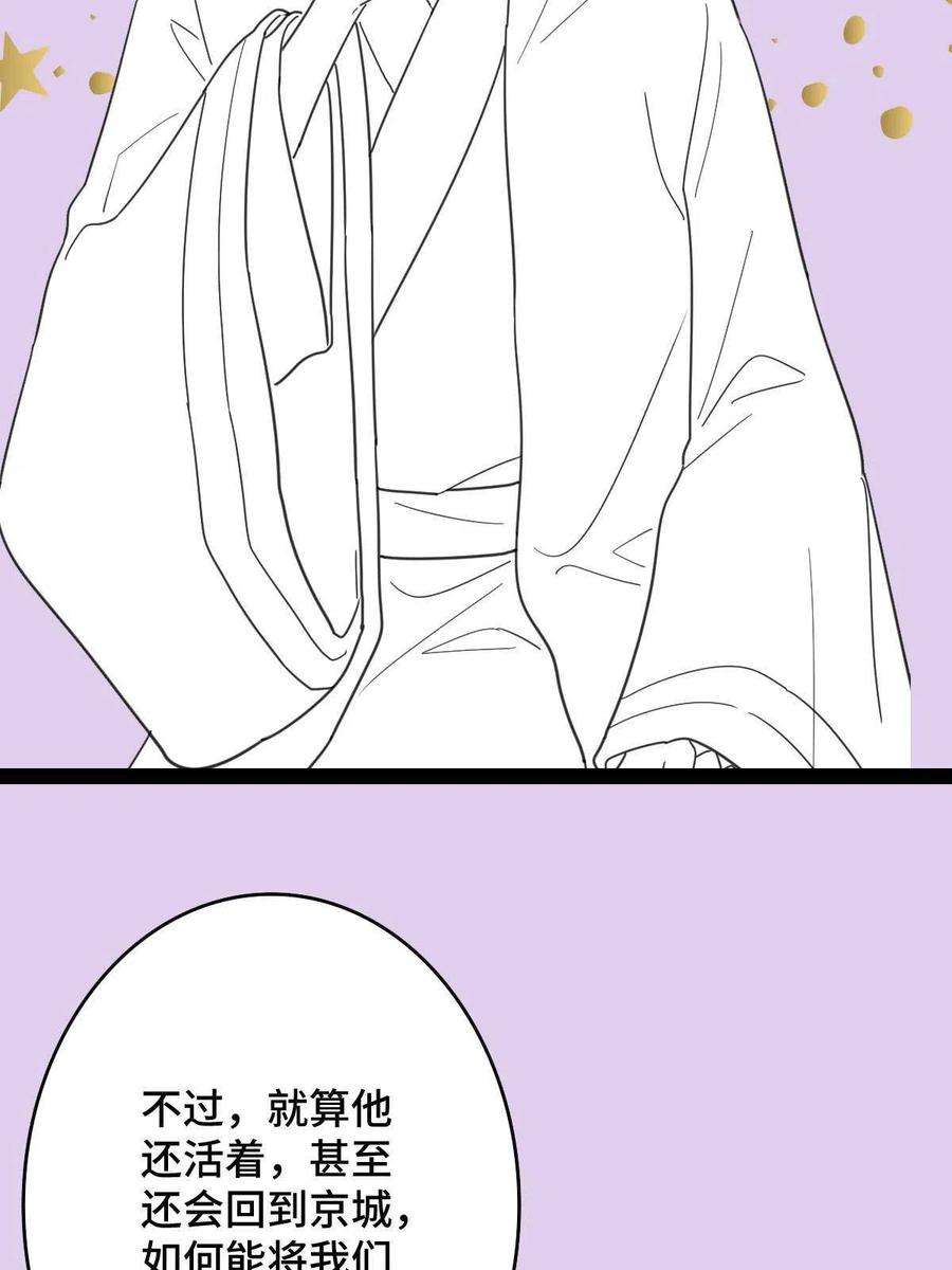 病娇暴君改拿绿茶剧本090 弥天大谎