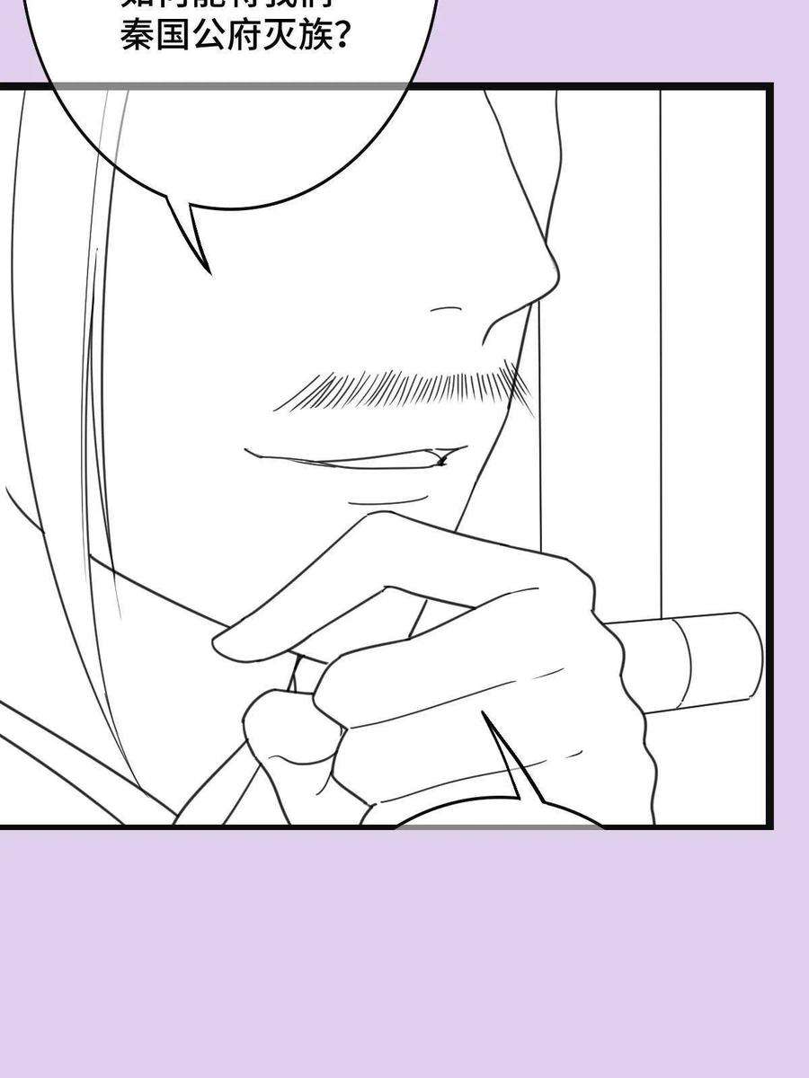 病娇暴君改拿绿茶剧本090 弥天大谎