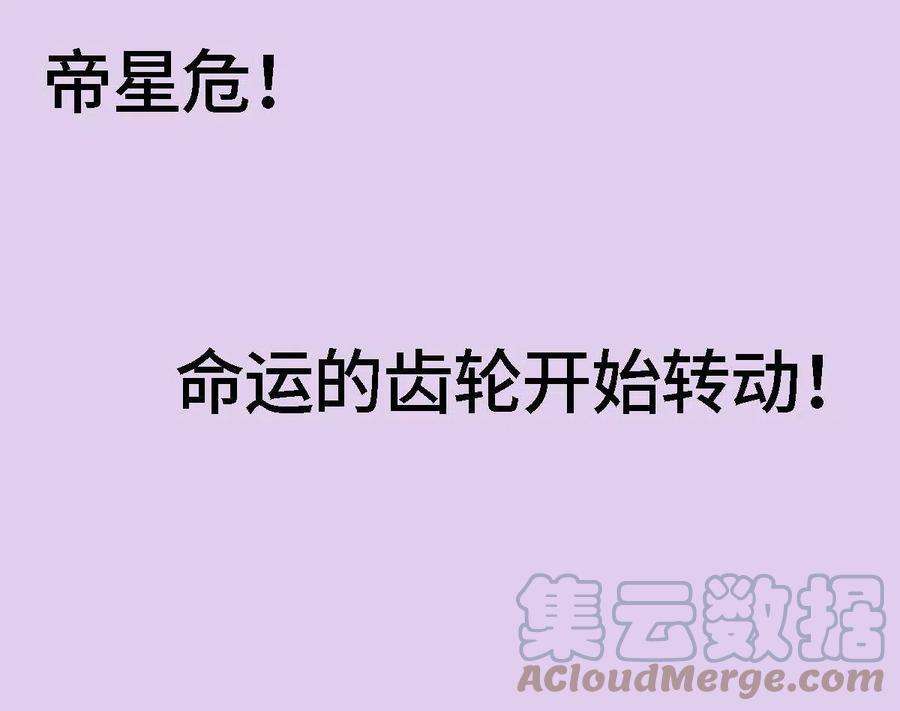 病娇暴君改拿绿茶剧本090 弥天大谎