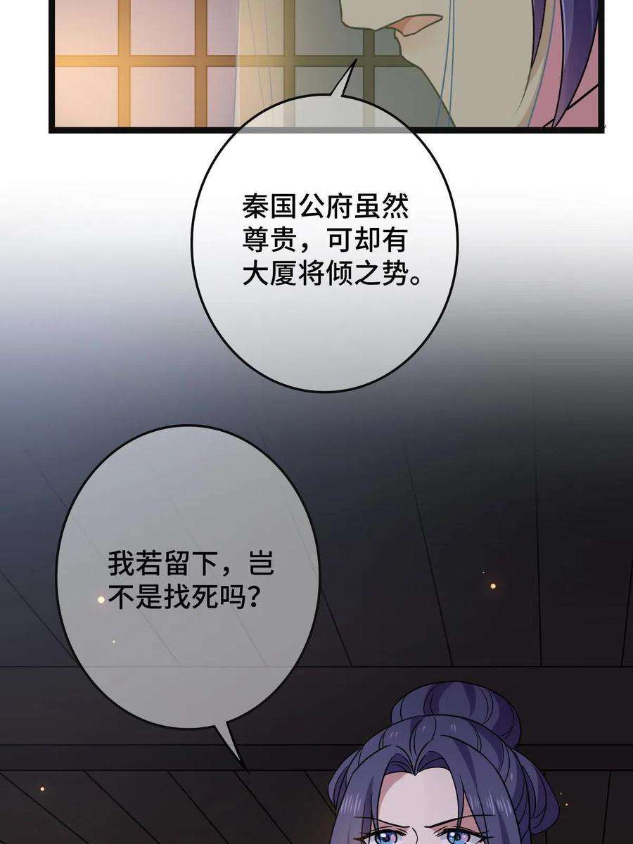 病娇暴君改拿绿茶剧本090 弥天大谎