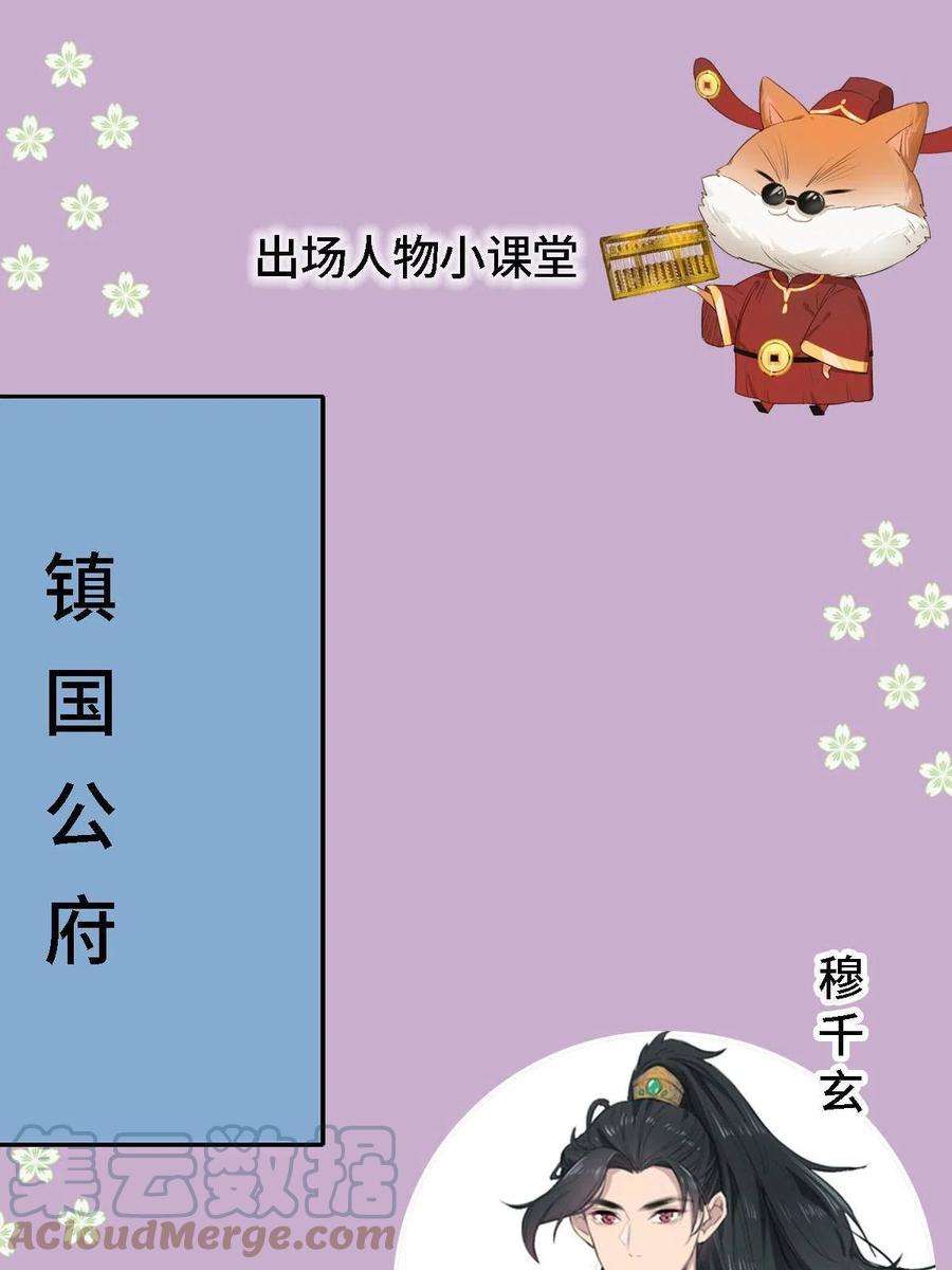 病娇暴君改拿绿茶剧本请假通知