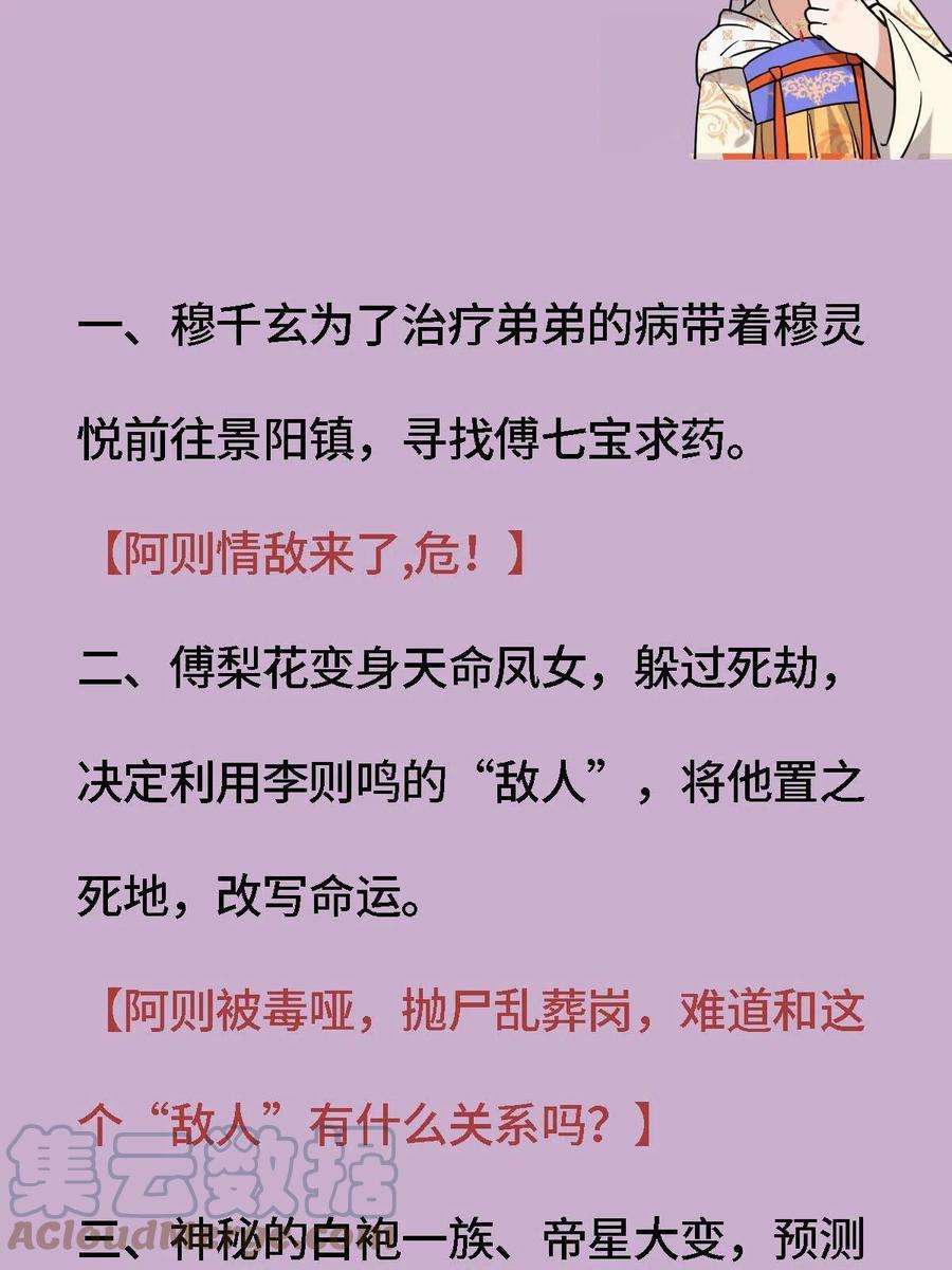 病娇暴君改拿绿茶剧本请假通知