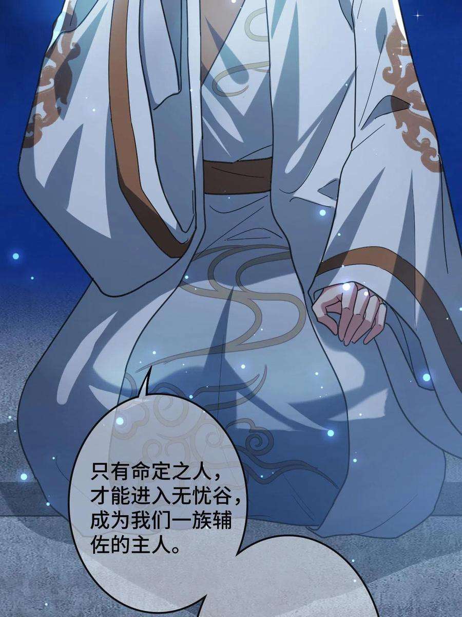 病娇暴君改拿绿茶剧本091 暴君临世