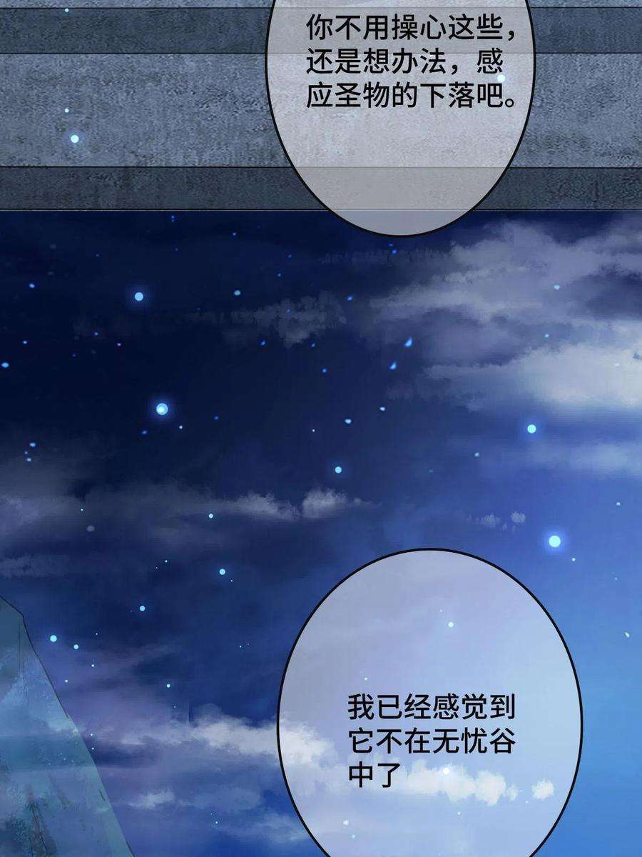 病娇暴君改拿绿茶剧本091 暴君临世