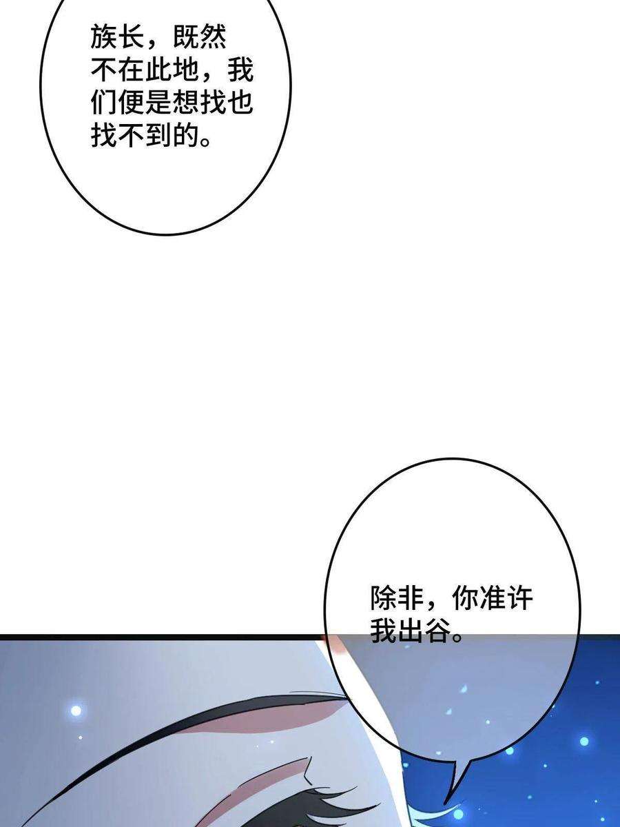 病娇暴君改拿绿茶剧本091 暴君临世