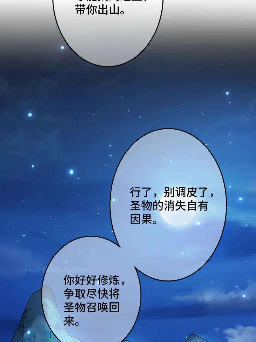 病娇暴君改拿绿茶剧本091 暴君临世