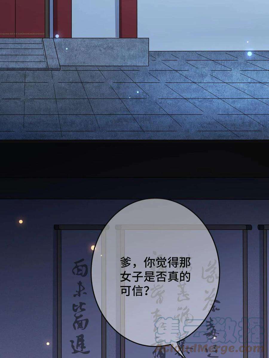 病娇暴君改拿绿茶剧本091 暴君临世