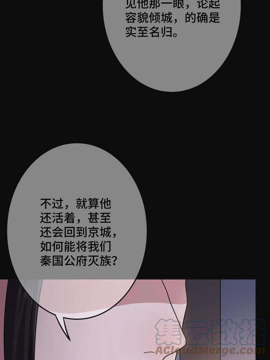 病娇暴君改拿绿茶剧本091 暴君临世