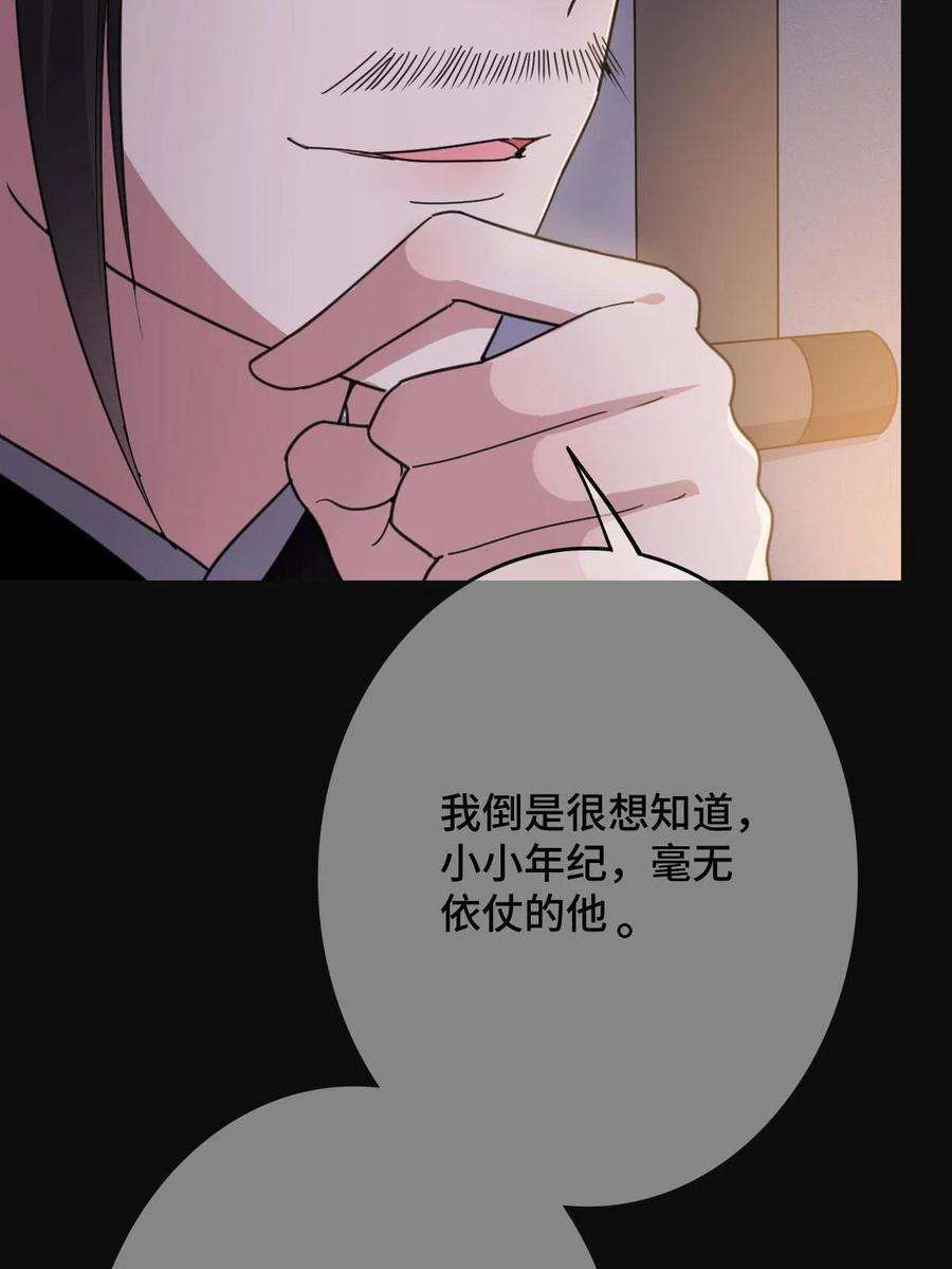 病娇暴君改拿绿茶剧本091 暴君临世