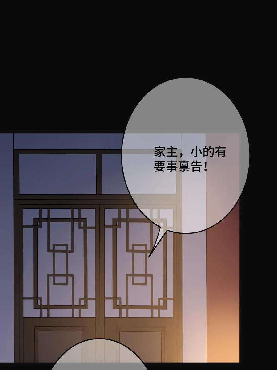 病娇暴君改拿绿茶剧本091 暴君临世