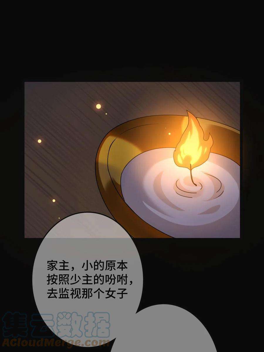 病娇暴君改拿绿茶剧本091 暴君临世