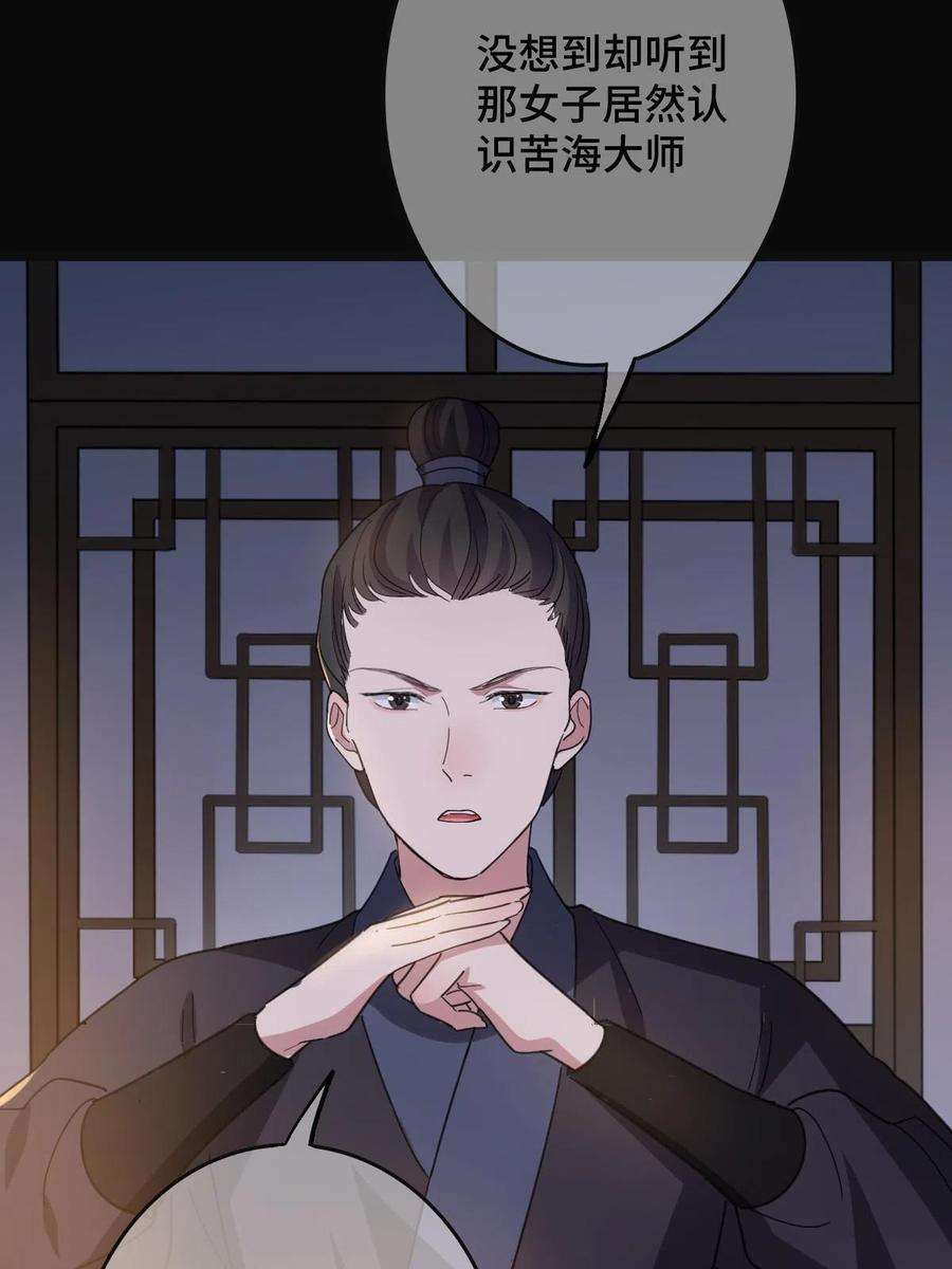 病娇暴君改拿绿茶剧本091 暴君临世