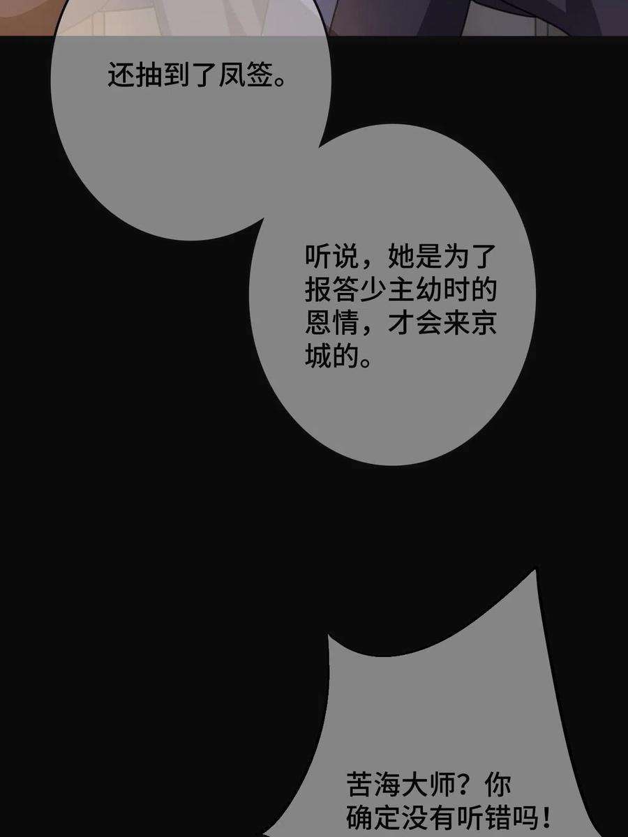 病娇暴君改拿绿茶剧本091 暴君临世