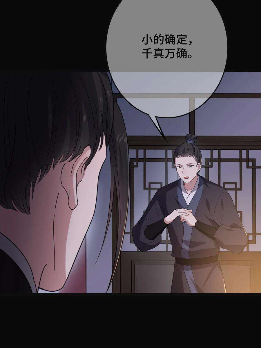 病娇暴君改拿绿茶剧本091 暴君临世