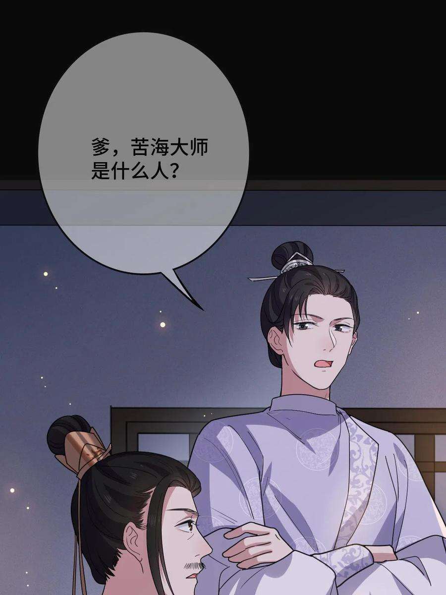 病娇暴君改拿绿茶剧本091 暴君临世