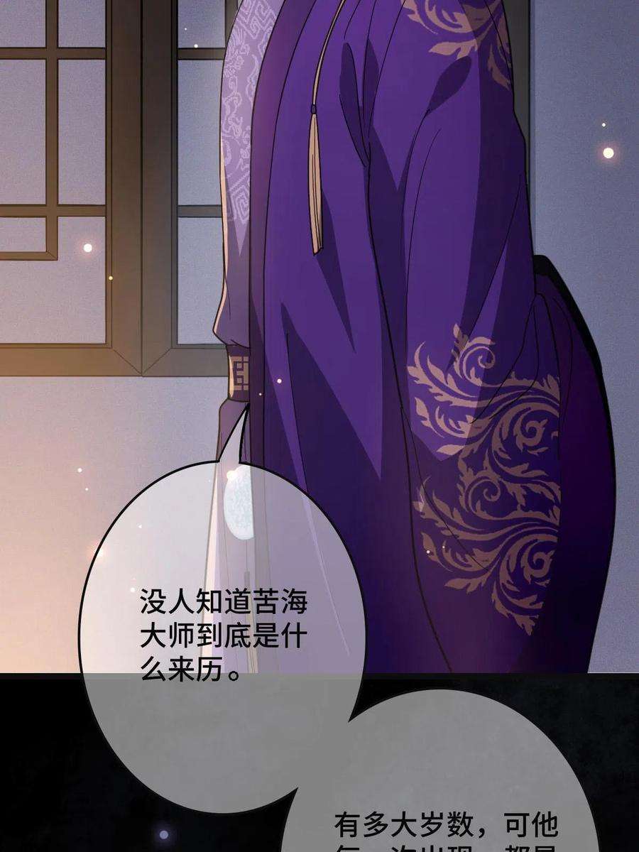 病娇暴君改拿绿茶剧本091 暴君临世