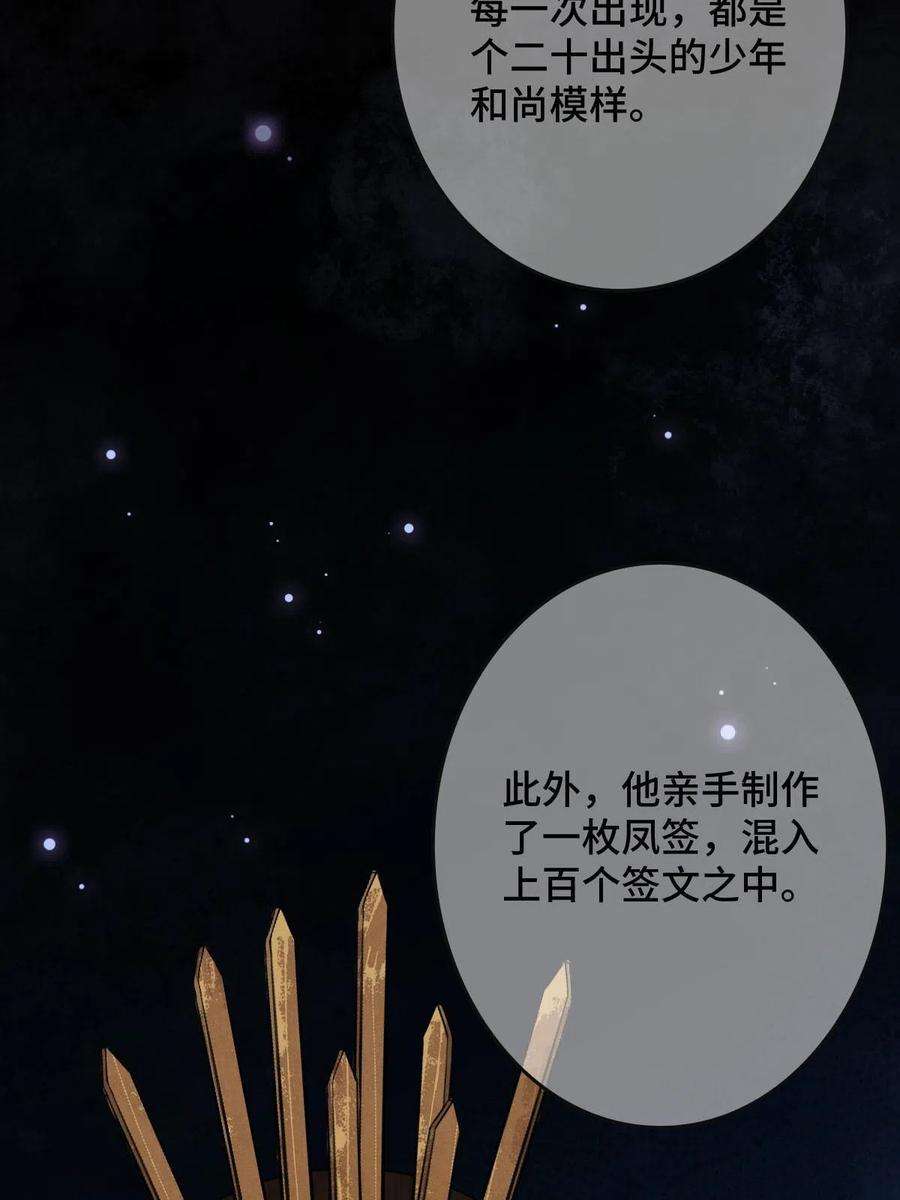 病娇暴君改拿绿茶剧本091 暴君临世