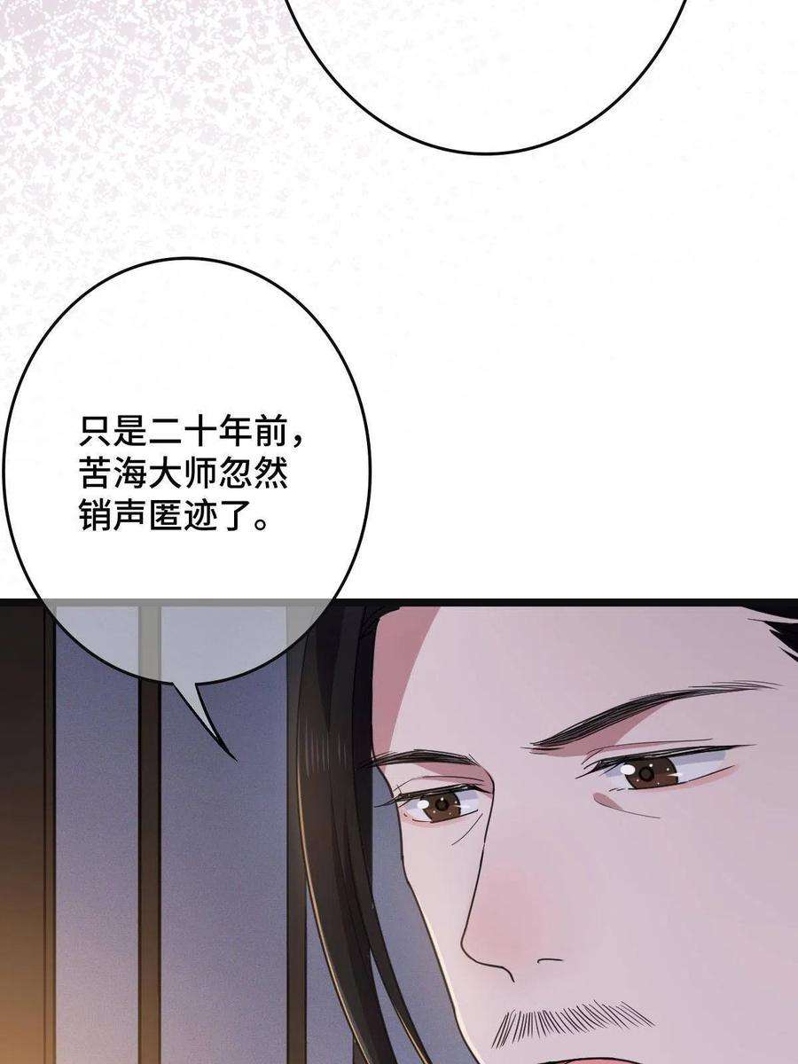 病娇暴君改拿绿茶剧本091 暴君临世