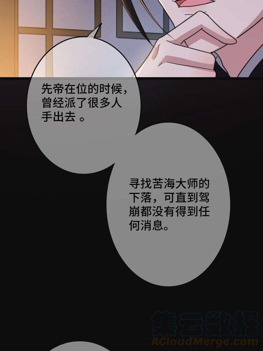 病娇暴君改拿绿茶剧本091 暴君临世