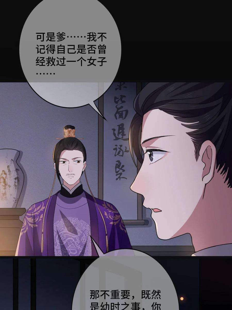 病娇暴君改拿绿茶剧本091 暴君临世