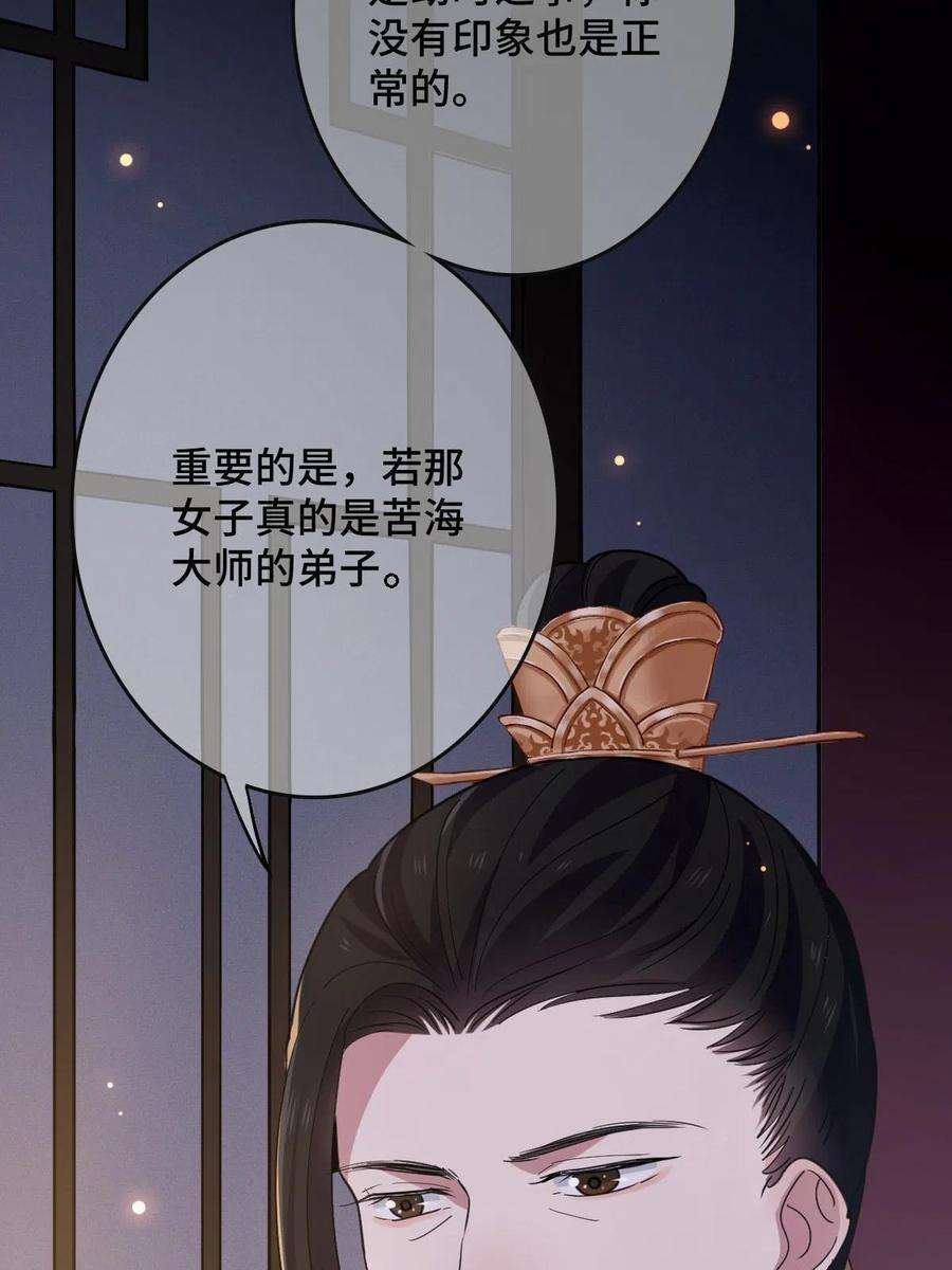 病娇暴君改拿绿茶剧本091 暴君临世