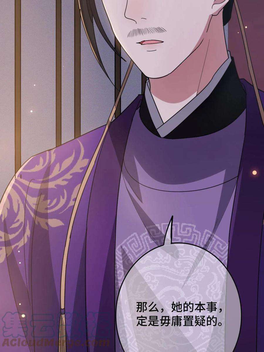 病娇暴君改拿绿茶剧本091 暴君临世