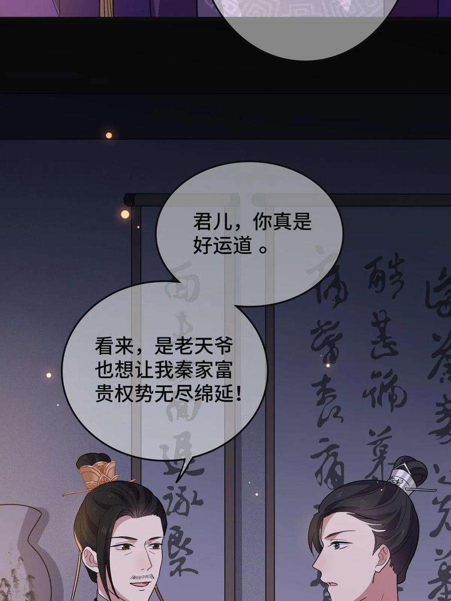 病娇暴君改拿绿茶剧本091 暴君临世