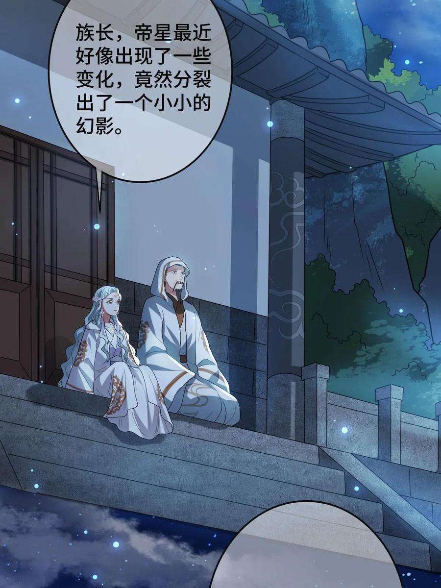 病娇暴君改拿绿茶剧本091 暴君临世