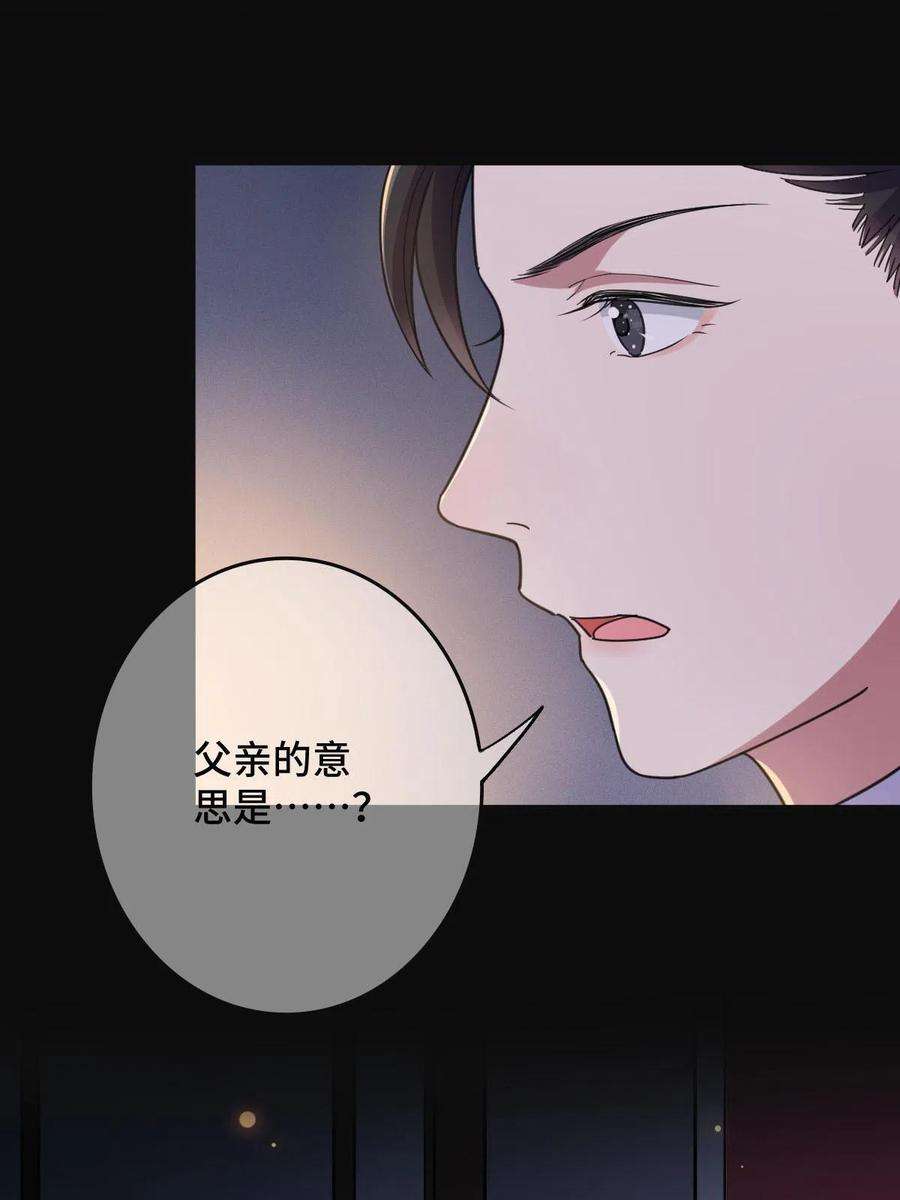 病娇暴君改拿绿茶剧本091 暴君临世