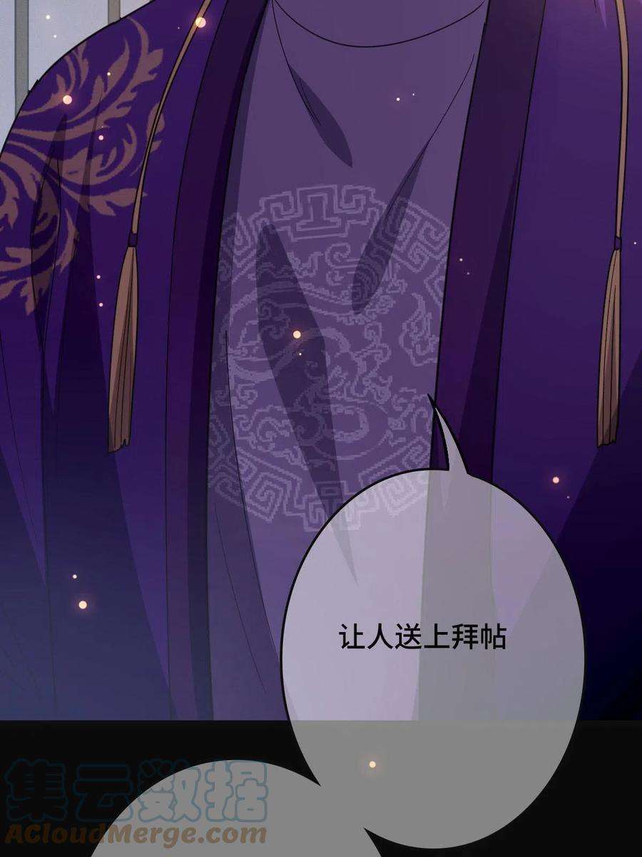 病娇暴君改拿绿茶剧本091 暴君临世